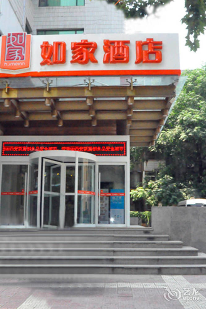 Joy Qinjin Hotel - Xi'An Сиань Экстерьер фото